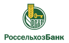 Банк Россельхозбанк в Приполярном
